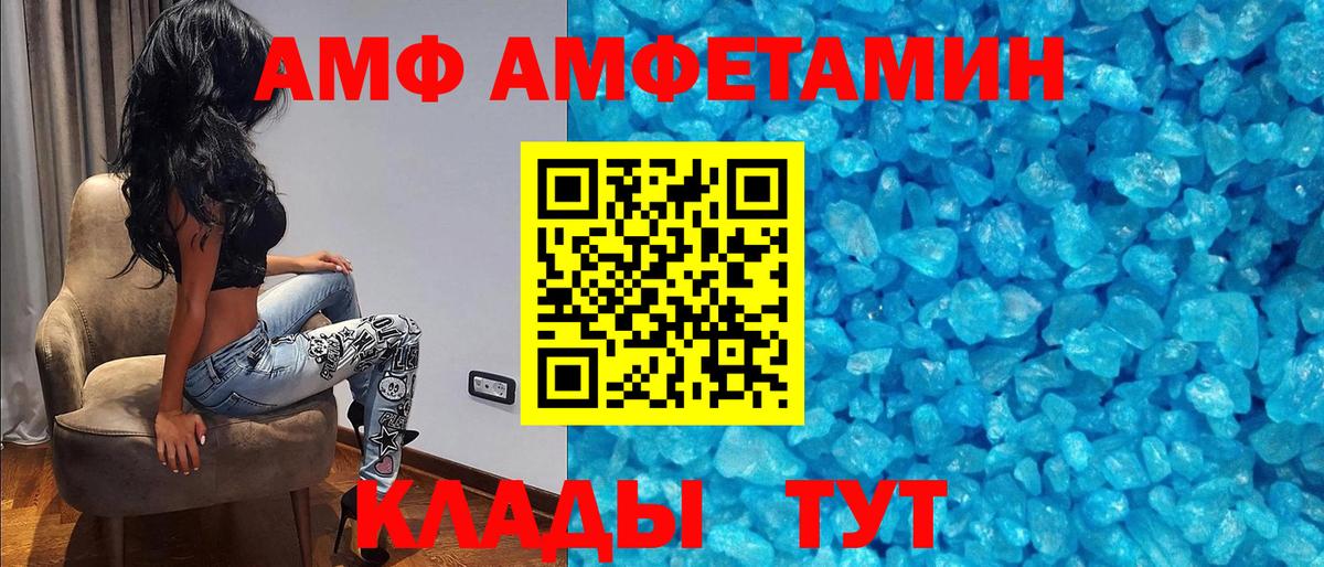 Амфетамин VHQ Ипатово