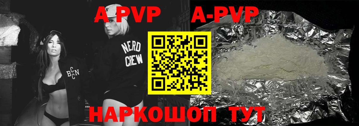 APVP Crystall  Альфа ПВП  Вход с VPN  Ипатово  А ПВП Crystall 