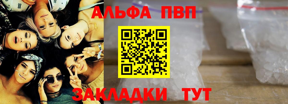 A-PVP Crystall Ипатово