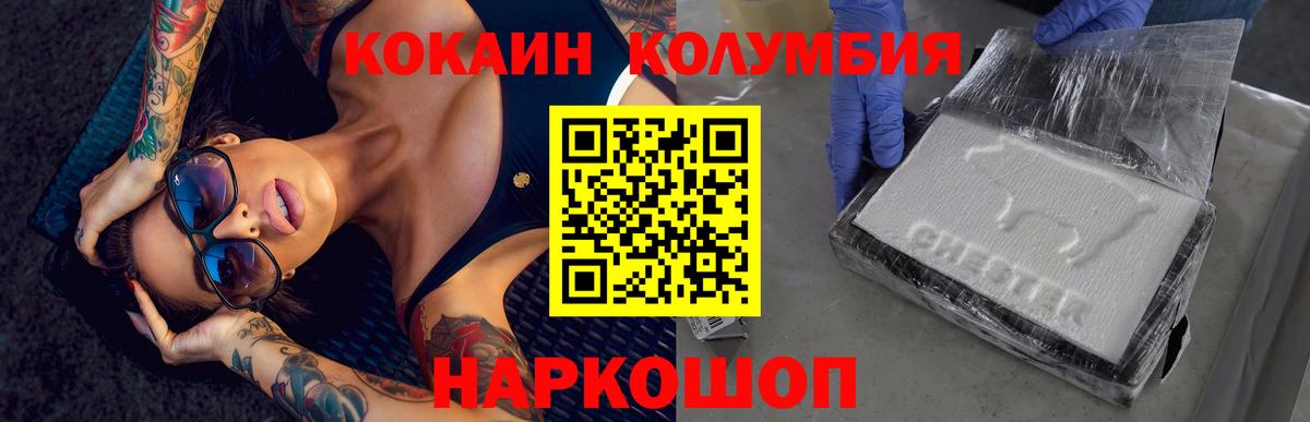 КОКАИН  Кокаин Боливия  где купить наркоту  Вход с VPN  Cocaine Columbia  Ипатово 
