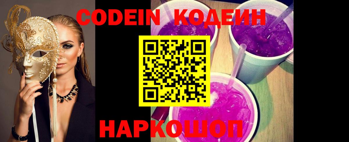 Ипатово  Кодеин напиток Lean (лин)  Вход с VPN  Кодеин напиток Lean (лин) 