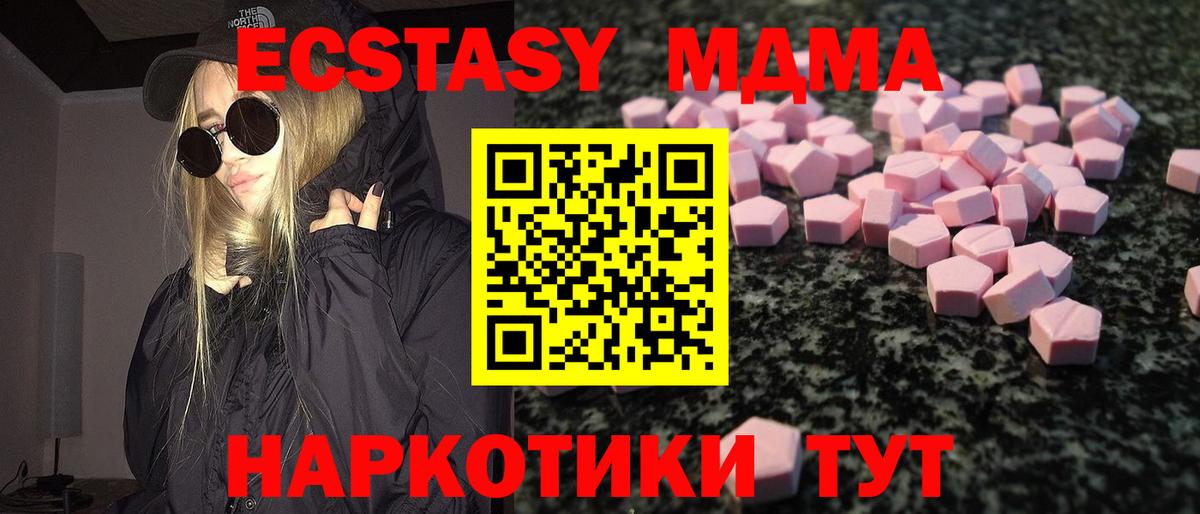 Ecstasy VHQ Ипатово