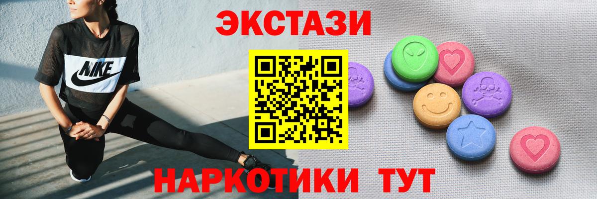 Ecstasy круглые  ЭКСТАЗИ  Ипатово  Ecstasy круглые  Вход с VPN 