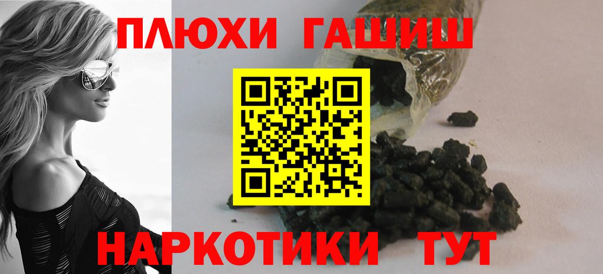 ГАШ хэш  Гашиш убойный  Ипатово  Вход с VPN 