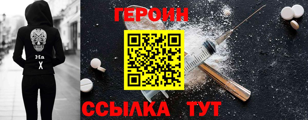 ГЕРОИН герыч  Вход с VPN  Героин  Ипатово 