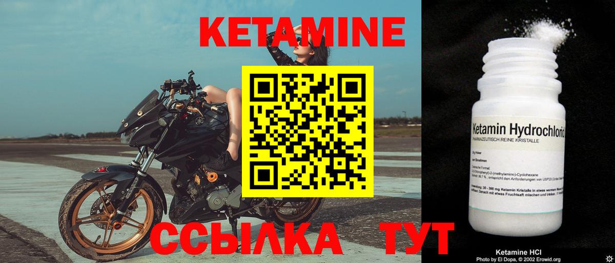 КЕТАМИН VHQ  blacksprut зеркало  Ипатово  Вход с VPN  Кетамин VHQ 