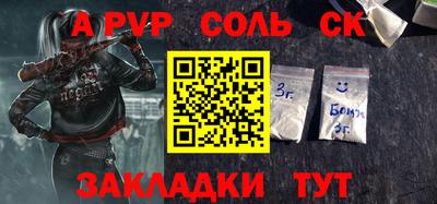 бошки Бийск