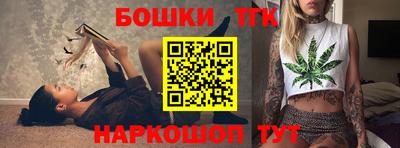 бошки Бийск