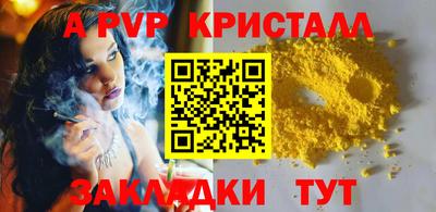 бошки Бийск