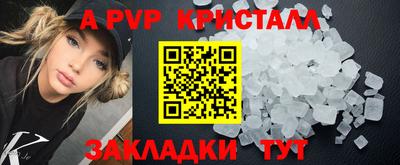 таблы Беслан