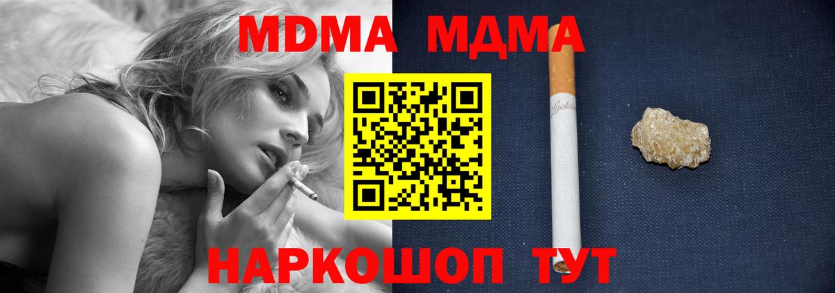 Ипатово  МДМА Molly  Вход с VPN  МДМА Molly 