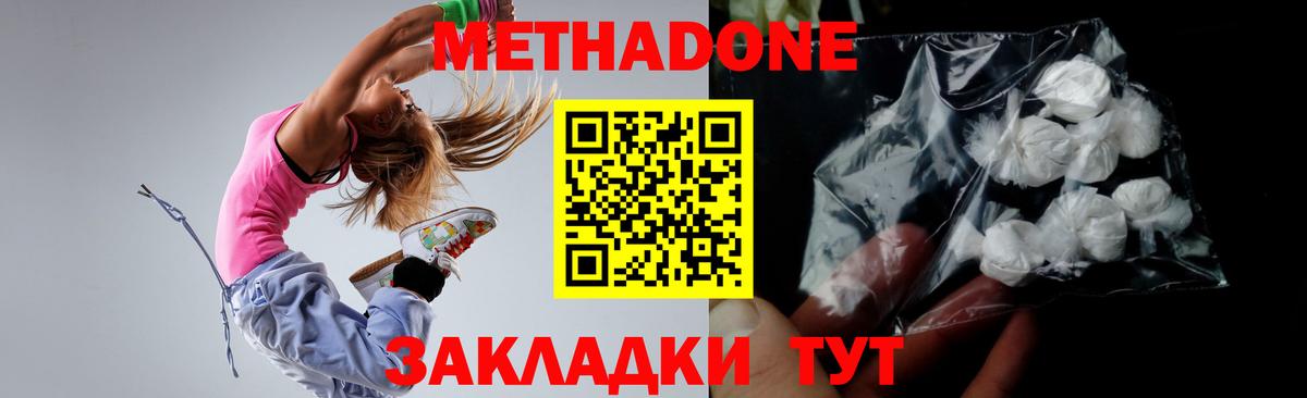 Ипатово  МЕТАДОН белоснежный  Вход с VPN  МЕТАДОН VHQ 