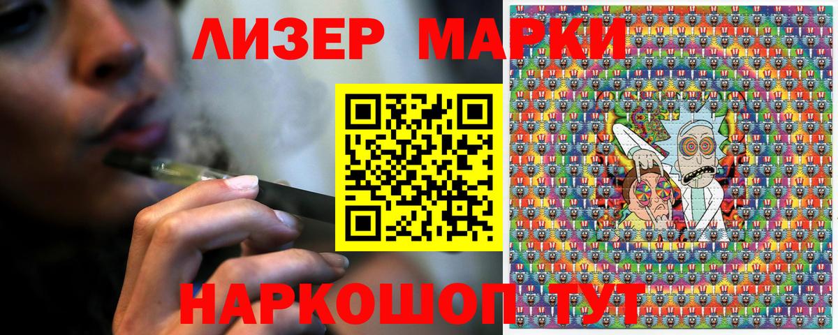 Марки N-bome 1500мкг Ипатово