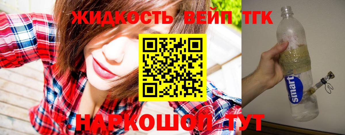 Ипатово  Дистиллят ТГК THC oil  Вход с VPN 
