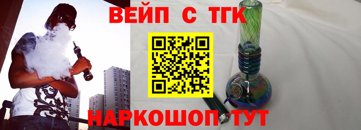 Дистиллят ТГК концентрат Ипатово