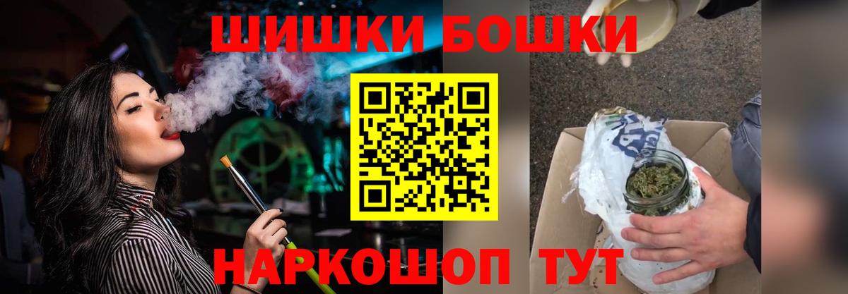 Бошки Шишки SATIVA & INDICA Ипатово